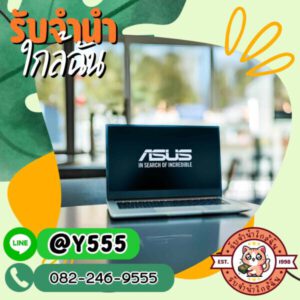 รับซื้อขายไอโฟน.com รับซื้อขาย รับฝากไอโฟน ไอแพด แมคบุค 12
