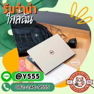 รับซื้อขายไอโฟน.com รับซื้อขาย รับฝากไอโฟน ไอแพด แมคบุค 13