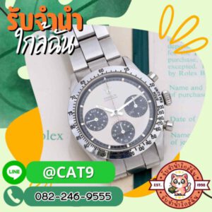 รับซื้อขายไอโฟน.com รับซื้อขาย รับฝากไอโฟน ไอแพด แมคบุค 2