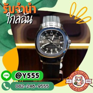 รับซื้อขายไอโฟน.com รับซื้อขาย รับฝากไอโฟน ไอแพด แมคบุค 44