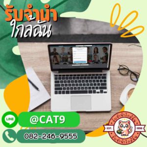 รับซื้อขายไอโฟน.com รับซื้อขาย รับฝากไอโฟน ไอแพด แมคบุค 8